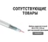 Переходник штекер TDM ELECTRIC TV - штекер TV SQ1809-0014 8