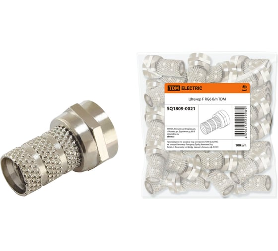 Штекер TDM F RG6 б/п SQ1809-0021 1