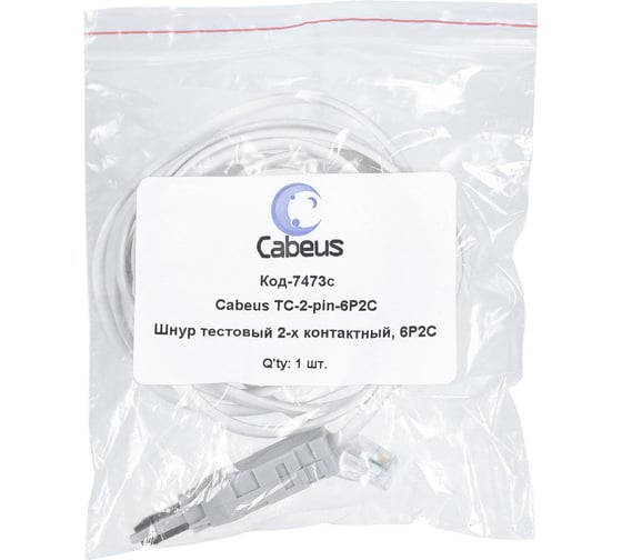 Тестовый 2-х контактный шнур Cabeus 6P2C TC-2-pin-6P2C