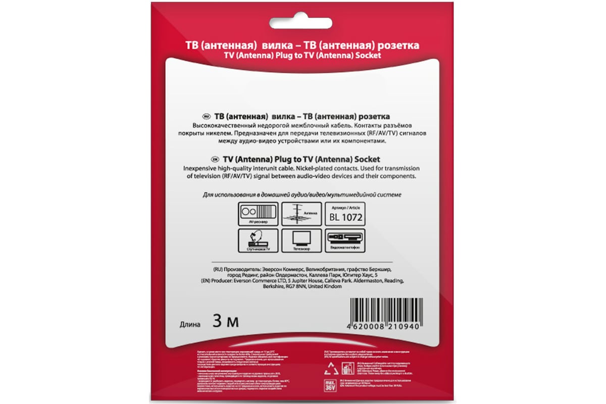 Кабель ТВ вилка - ТВ розетка, антенный, 3м Belsis BL1072 - выгодная цена,  отзывы, характеристики, фото - купить в Москве и РФ