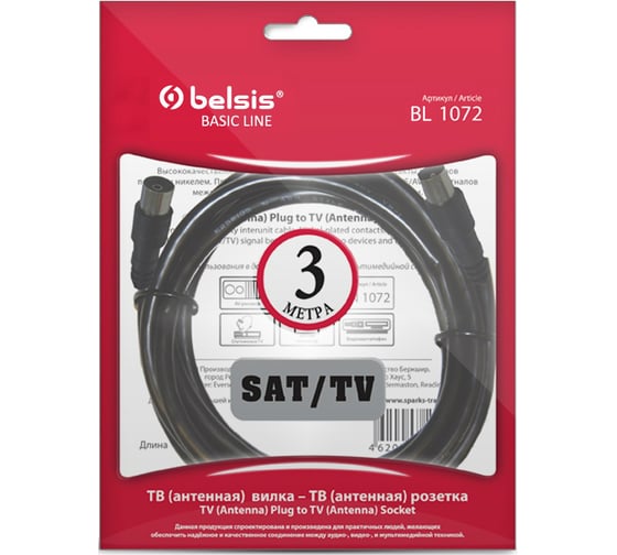 Кабель ТВ вилка - ТВ розетка, антенный, 3м Belsis BL1072