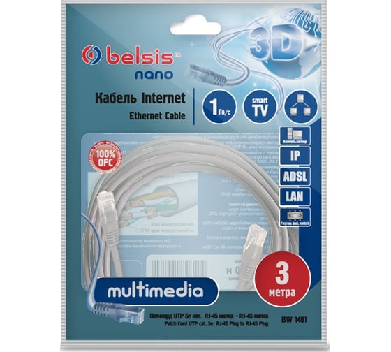 Патчкорд UTP 5E кат. RJ-45 вилка - RJ-45 вилка, 3м Belsis BW1481