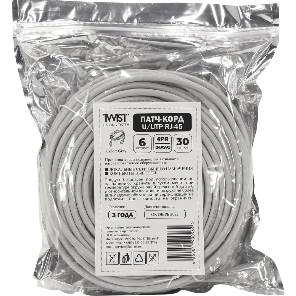 Универсальный патч-корд twist rj-45 - rj-45 cat. 6, u/utp, 30м pc-twcs-utp-rj45-rj45-c6-30m-g