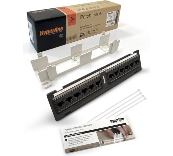 Настенная патч-панель с подставкой, 12 портов RJ-45 8P8C, категория 5е Hyperline PPW-12-8P8C-C5e 15379