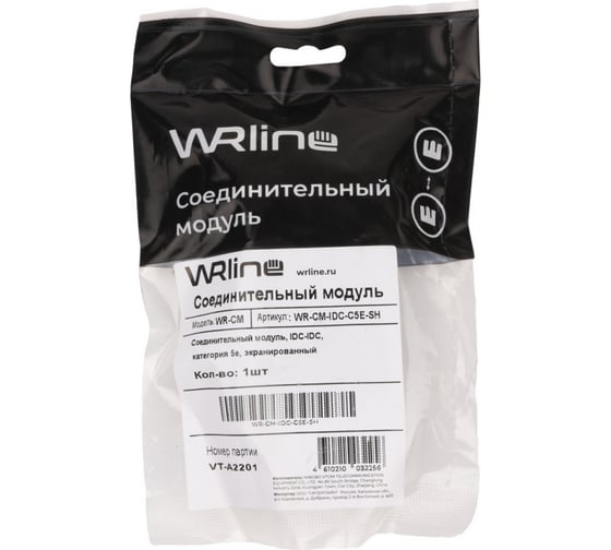 Соединительный модуль WRline WR-CM-IDC-C5E-SH IDC-IDC, категория 5е, экранированный 505222