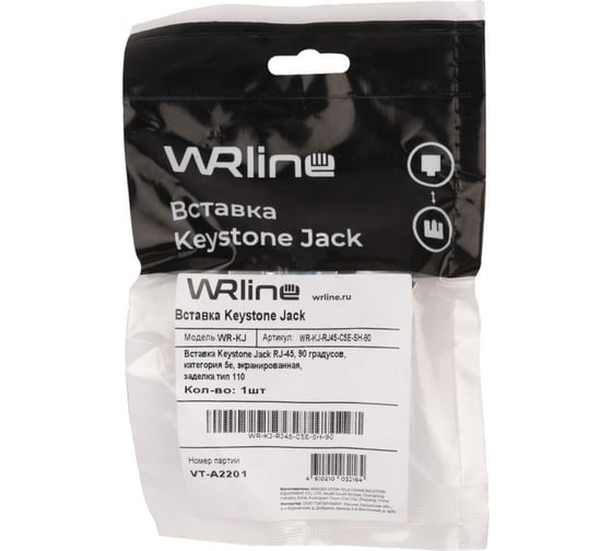 Вставка Keystone WRline WR-KJ-RJ45-C5E-SH-90 Jack RJ-45, 90 градусов, категория 5e, экранированная, заделка тип 110 505213