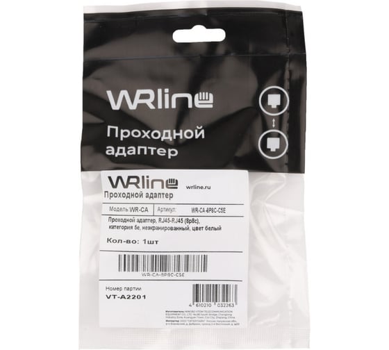 Проходной неэкранированный адаптер WRline WR-CA-8p8c-C5E RJ45-RJ45 (8p8c), категория 5е, цвет белый 505223
