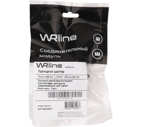 Неэкранированный проходной адаптер WRline WR-CA-KJ-8p8c-C5E формата Keystone, RJ45-RJ45 (8p8c), категория 5е, цвет черный 505225