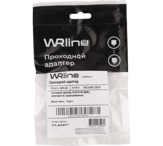 Проходной экранированный адаптер WRline WR-CA-8p8c-C5E-SH RJ45-RJ45 (8p8c), категория 5е 505224