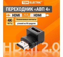 HDMI угловой переходник TDM ELECTRIC HDMI-HDMI на 90° позолоченные контакты SQ4040-0104