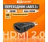 Переходник TDM ELECTRIC mini hdmi to hdmi, позолоченные контакты SQ4040-0102 1