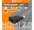 Переходник TDM ELECTRIC micro hdmi to hdmi позолоченные контакты SQ4040-0101 1