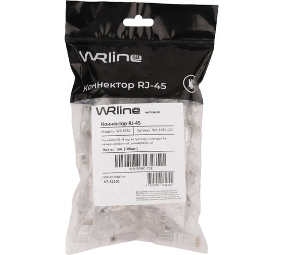 Неэкранированный универсальный коннектор RJ-45 под витую пару WRline WR-8P8C-C5E категория 5e, (100 шт в упаковке) 505227