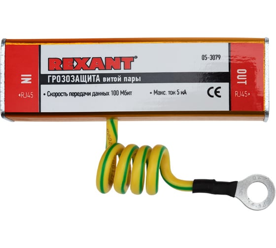 Грозозащита витой пары REXANT разъем RJ45 05-3079