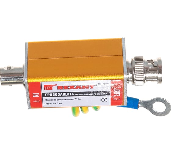 Грозозащита коаксиального кабеля, разъем BNC REXANT 05-3078