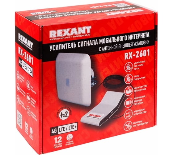 Усилитель сигнала мобильного интернета 4G LTE/LTE+ с уличной антенной REXANT RX-2601 34-0462