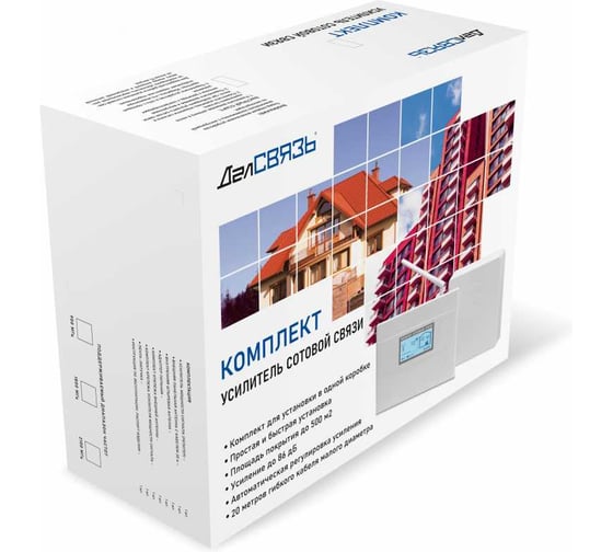 Комплект усиления связи ДАЛСВЯЗЬ ds-1800/2100-20 5957