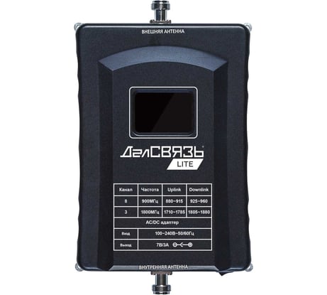 Усилитель сигнала сотовой связи (репитер) ДАЛСВЯЗЬ ds-lt-900/1800-23 5983
