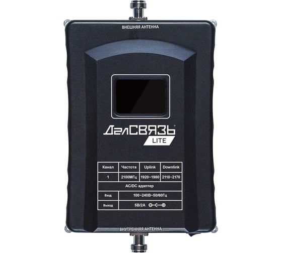 Усилитель сигнала сотовой связи (репитер) ДАЛСВЯЗЬ ds-lt-2100-23 5984