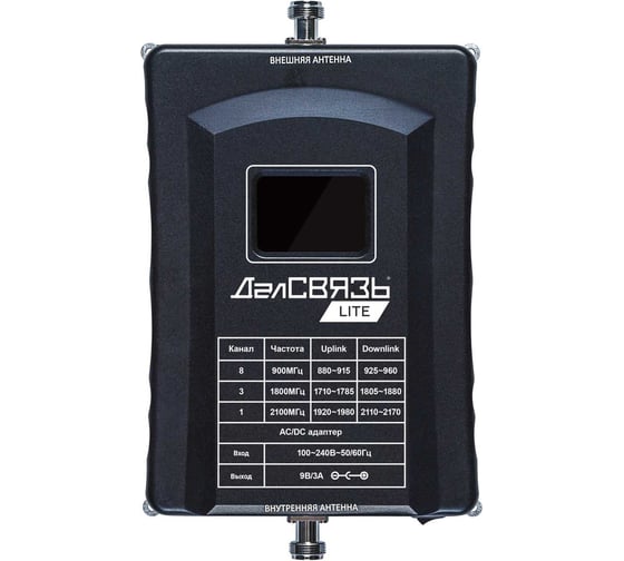 Комплект усиления связи ДАЛСВЯЗЬ ds-lt-900/1800/2100-23c2 8774