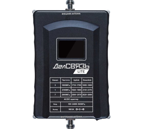 Комплект усиления связи ДАЛСВЯЗЬ ds-lt-1800/2100/2600-23c2 8775