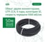 Интернет кабель ZDK Outdoor CCA 50 метров OUTCCA50 5