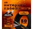 Интернет кабель ZDK Outdoor CCA 50 метров OUTCCA50 2