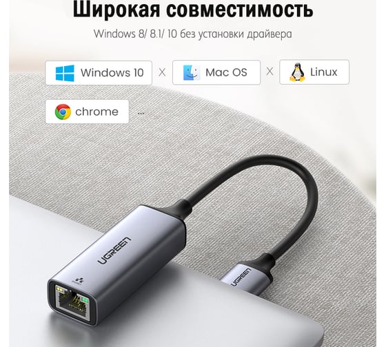 Сетевой адаптер Ugreen USB A 3.0 - LAN RJ45 1G 50922