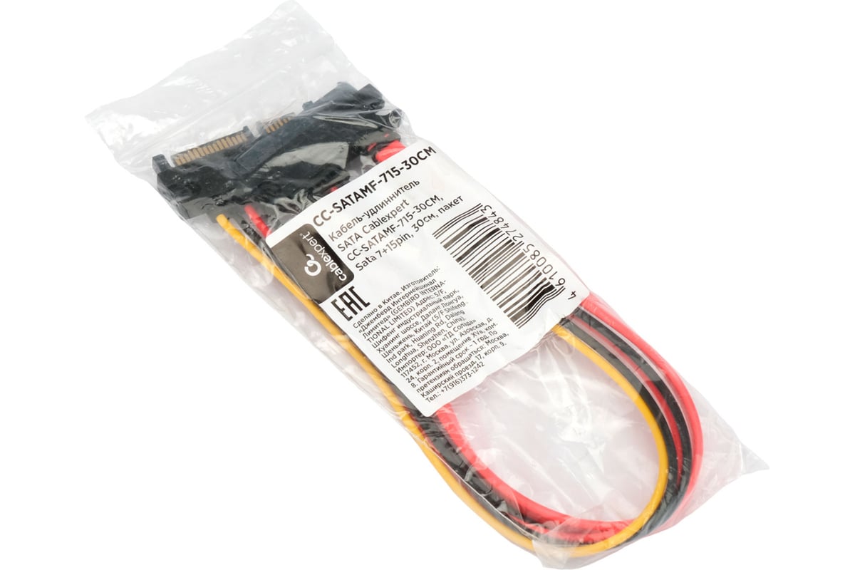 Кабель-удлинитель Cablexpert sata 7+15pin, 30см,медный проводник, пакет,  CC-SATAMF-715-30CM - выгодная цена, отзывы, характеристики, фото - купить в  Москве и РФ