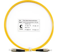 Оптический шнур Cabeus simplex fc-fc 9/125 sm 25м lszh FOP(s)-9-FC-FC-25m