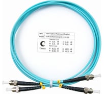 Оптический шнур Cabeus duplex st-st 50/125 mm om3 3м lszh FOP-50-ST-ST-3m