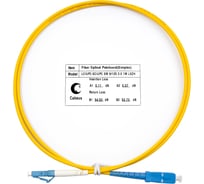 Оптический шнур Cabeus simplex lc-sc 9/125 sm 15м lszh FOP(s)-9-LC-SC-15m