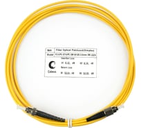 Оптический шнур Cabeus simplex fc-st 9/125 sm 1м lszh FOP(s)-9-FC-ST-1m