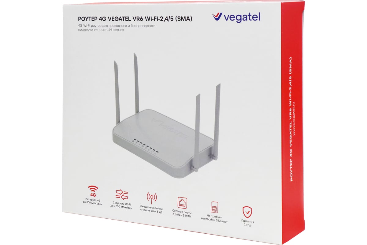 4g роутер Vegatel vr6 wi-fi-2,4/5 (sma) с комплектом сим-карт R92186