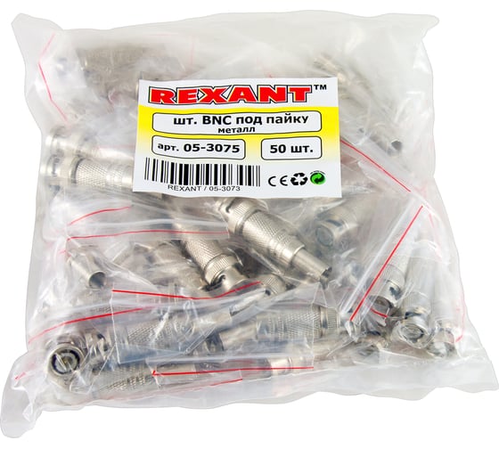 Разъем штекер bnc REXANT под пайку с пружиной металл (универсальный) 05-3075