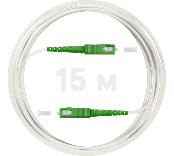 Оптический патч-корд KSC LIGHT PON SC/APC-SC/APC SM G.657A1 (9/125) Simplex 3.0 мм LSZH - 15 м PO-SM7A1-SX3-SCA-SCA-15 1