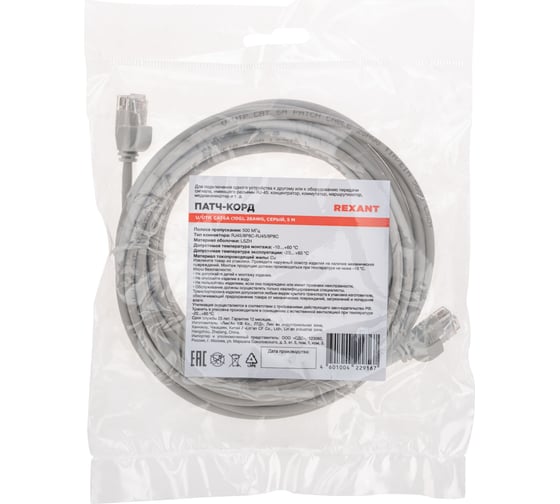 Патч-корд REXANT u/utp cat 6a (10g), rj45-rj45, 28awg, lszh, серый, 5м 02-0380-5