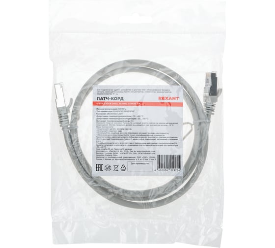 Патч-корд REXANT s/ftp cat 6a (10g), rj45-rj45, 28awg, lszh, серый, 1м 02-0390-1