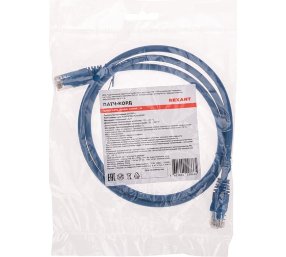 Патч-корд REXANT u/utp cat 6, rj45-rj45, 26awg, lszh, синий, 1м 02-0294-1