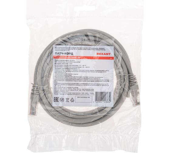 Патч-корд REXANT u/utp cat 6, rj45-rj45, 26awg, lszh, серый, 3м 02-0290-3