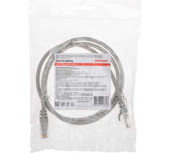 Патч-корд REXANT u/utp cat 6, rj45-rj45, 26awg, lszh, серый, 1м 02-0290-1