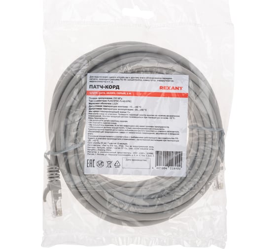 Патч-корд REXANT u/utp cat 6, rj45-rj45, 26awg, lszh, серый, 5м 02-0290-5