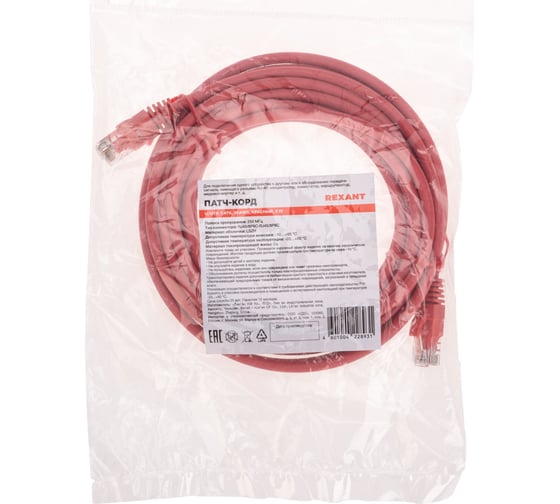 Патч-корд REXANT u/utp cat 6, rj45-rj45, 26awg, lszh, красный, 5м 02-0293-5
