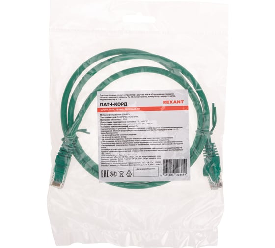 Патч-корд REXANT u/utp cat 6, rj45-rj45, 26awg, lszh, зеленый, 1м 02-0296-1