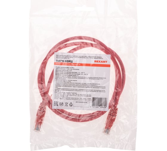 Патч-корд REXANT u/utp cat 6, rj45-rj45, 26awg, lszh, красный, 1м 02-0293-1