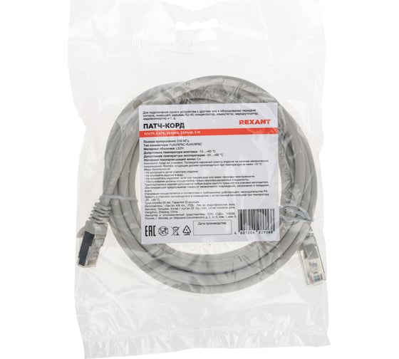 Патч-корд REXANT f/utp cat 6, rj45-rj45, 26awg, lszh, серый, 3м 02-0210-3