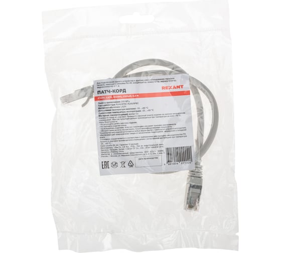 Патч-корд REXANT f/utp cat 6, rj45-rj45, 26awg, lszh, серый, 0.5м 02-0210-05