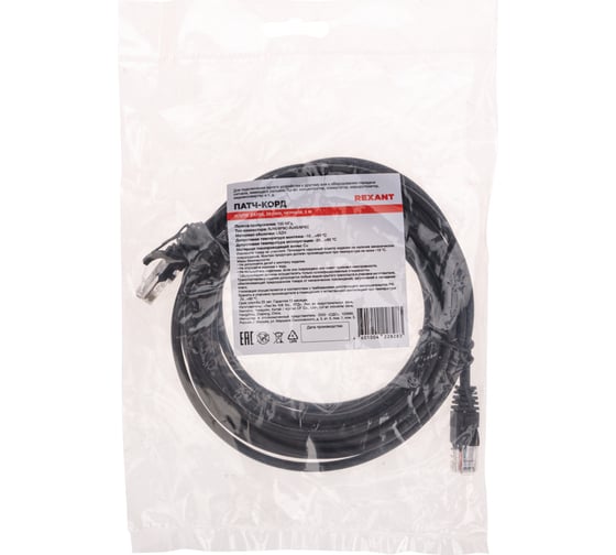 Патч-корд REXANT u/utp, cat 5e, rj45-rj45, 26awg, lszh, черный, 5м 02-0102-5