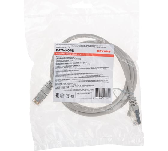 Патч-корд REXANT f/utp cat 6, rj45-rj45, 26awg, lszh, серый, 1.5м 02-0210-105