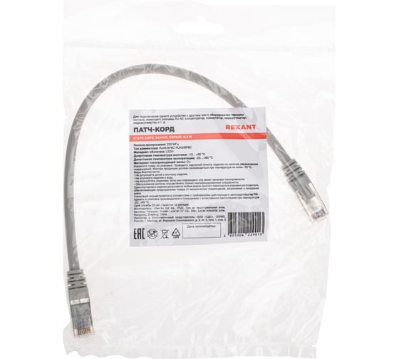 Патч-корд REXANT f/utp cat 6, rj45-rj45, 26awg, lszh, серый, 0.3м 02-0210-03